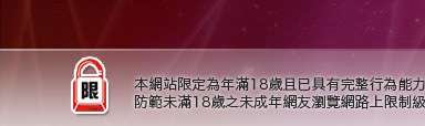 素人自拍本網站限定年滿18歲方可瀏覽